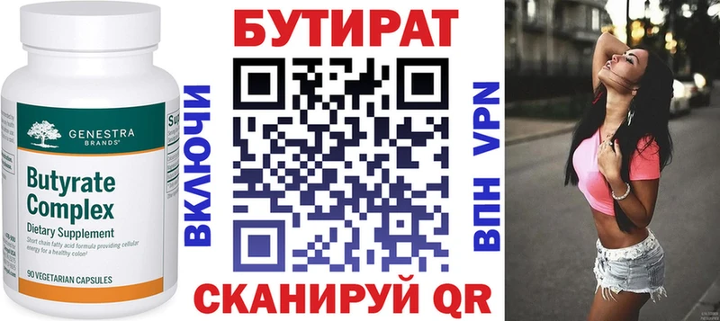 купить наркотик ссылка на мегу как зайти Бутират 99% Кыштым