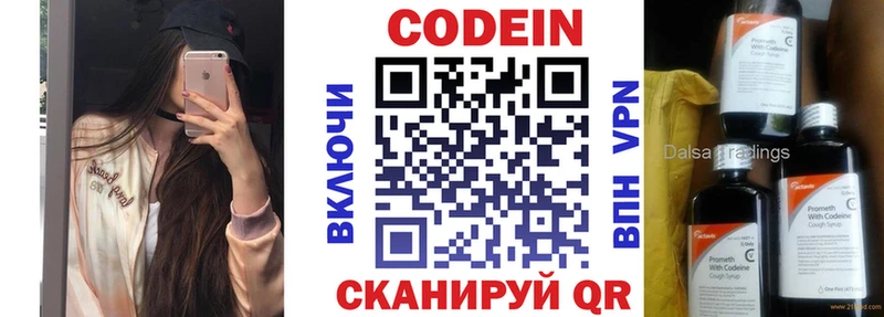 где купить наркоту  Кыштым  Кодеиновый сироп Lean Purple Drank 