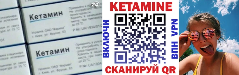 Кетамин VHQ  Кыштым 