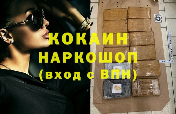 кокаин премиум Белокуриха