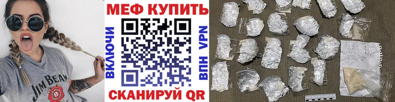 где продают наркотики Кыштым kraken ССЫЛКА Мефедрон VHQ