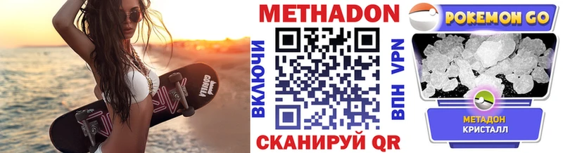 МЕТАДОН methadone  omg ССЫЛКА  Кыштым  где купить наркотик 